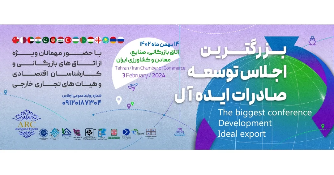 The Biggest international ideal export development summit